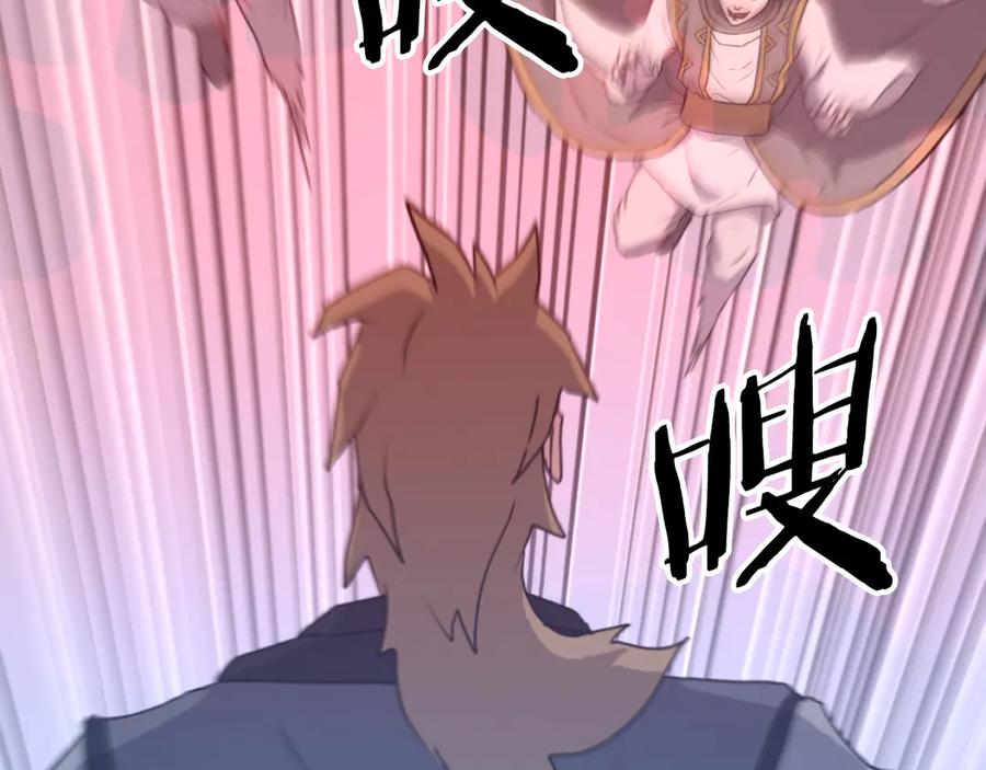 《重生不死尊》第263话 成长 第36页