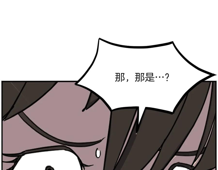 《重生不死尊》第263话 成长 第118页