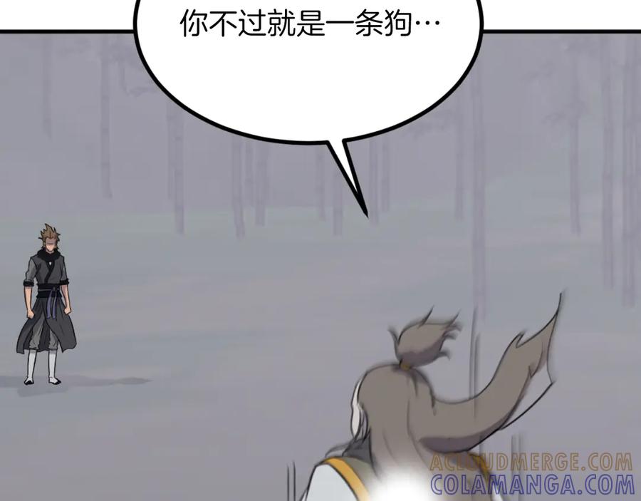 《重生不死尊》第263话 成长 第73页