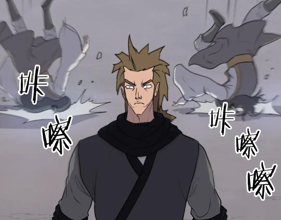 《重生不死尊》第263话 成长 第47页
