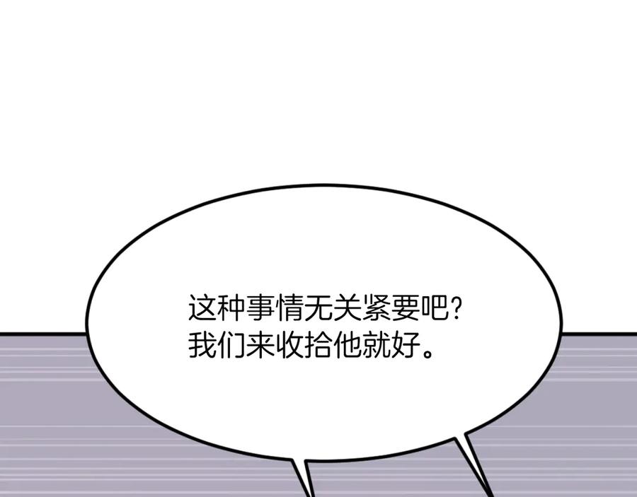 《重生不死尊》第263话 成长 第27页