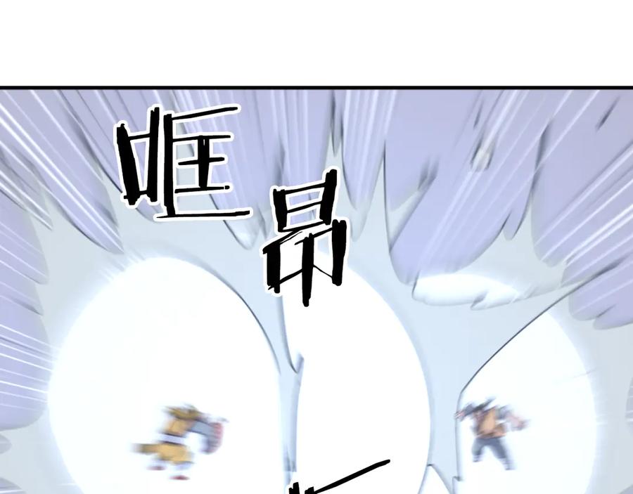 《重生不死尊》第263话 成长 第92页