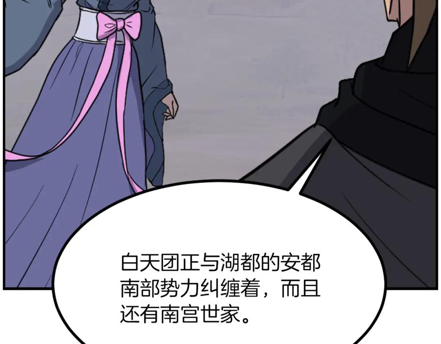 《重生不死尊》第263话 成长 第106页