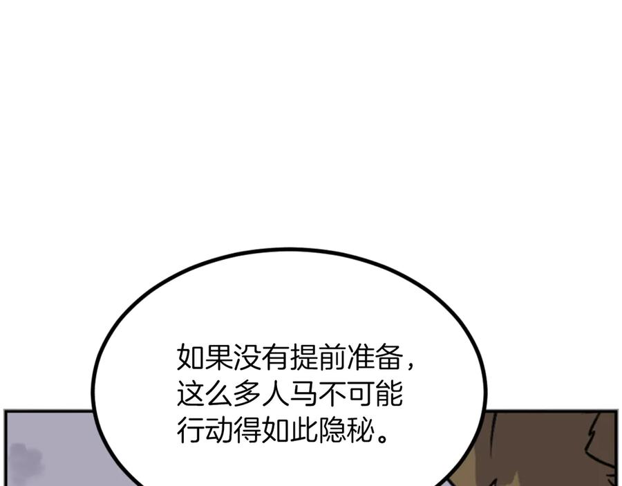 《重生不死尊》第263话 成长 第120页