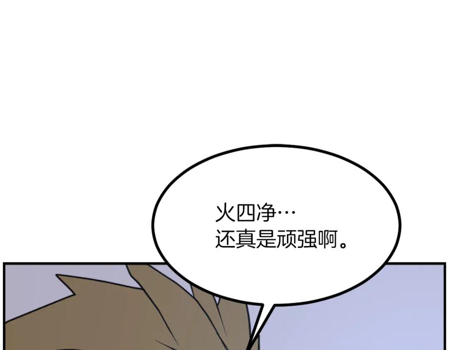《重生不死尊》第263话 成长 第94页