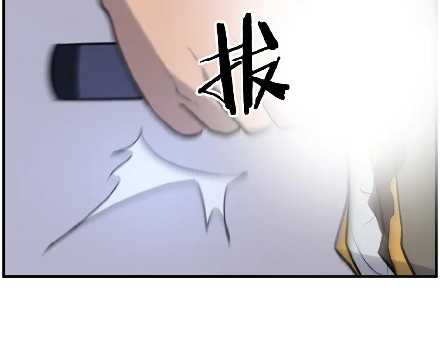 《重生不死尊》第263话 成长 第79页