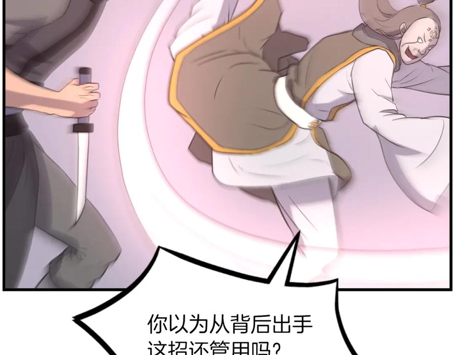 《重生不死尊》第263话 成长 第63页