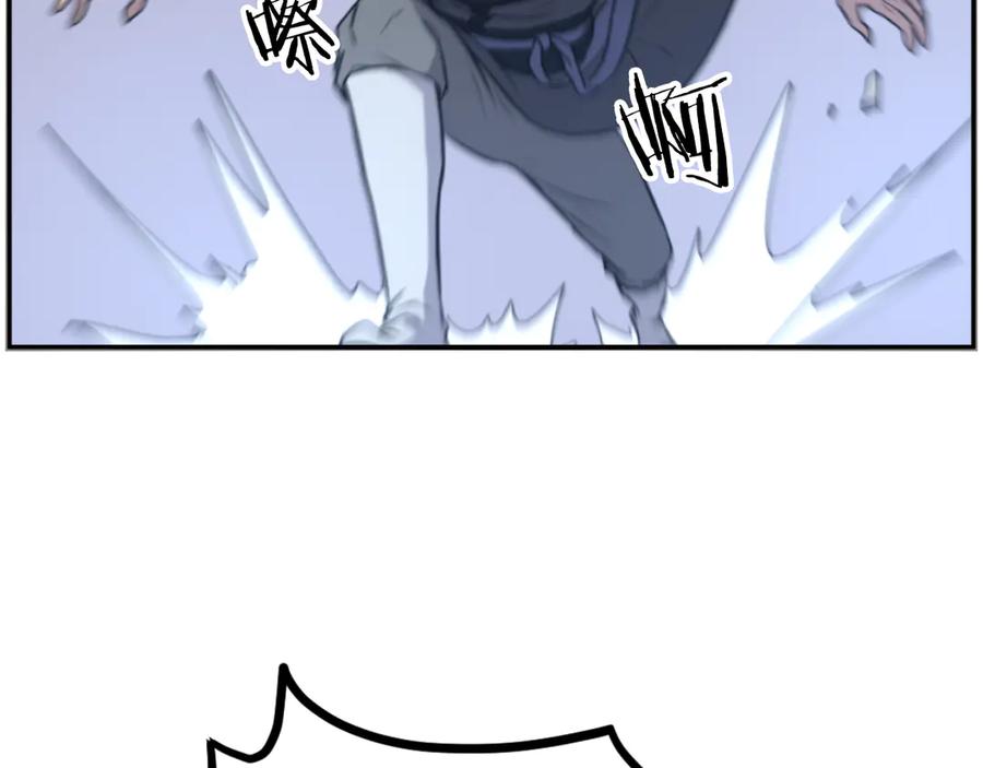 《重生不死尊》第263话 成长 第42页