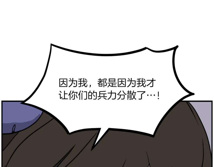《重生不死尊》第263话 成长 第110页