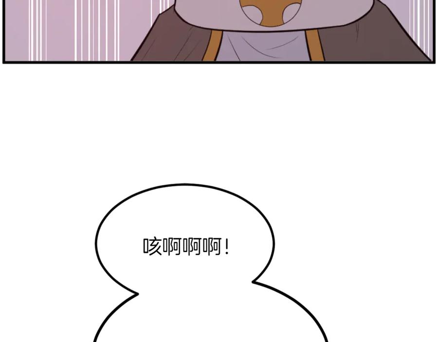 《重生不死尊》第263话 成长 第72页