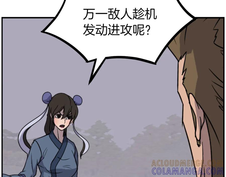 《重生不死尊》第263话 成长 第105页