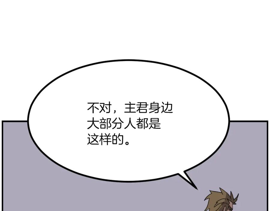 《重生不死尊》第263话 成长 第150页