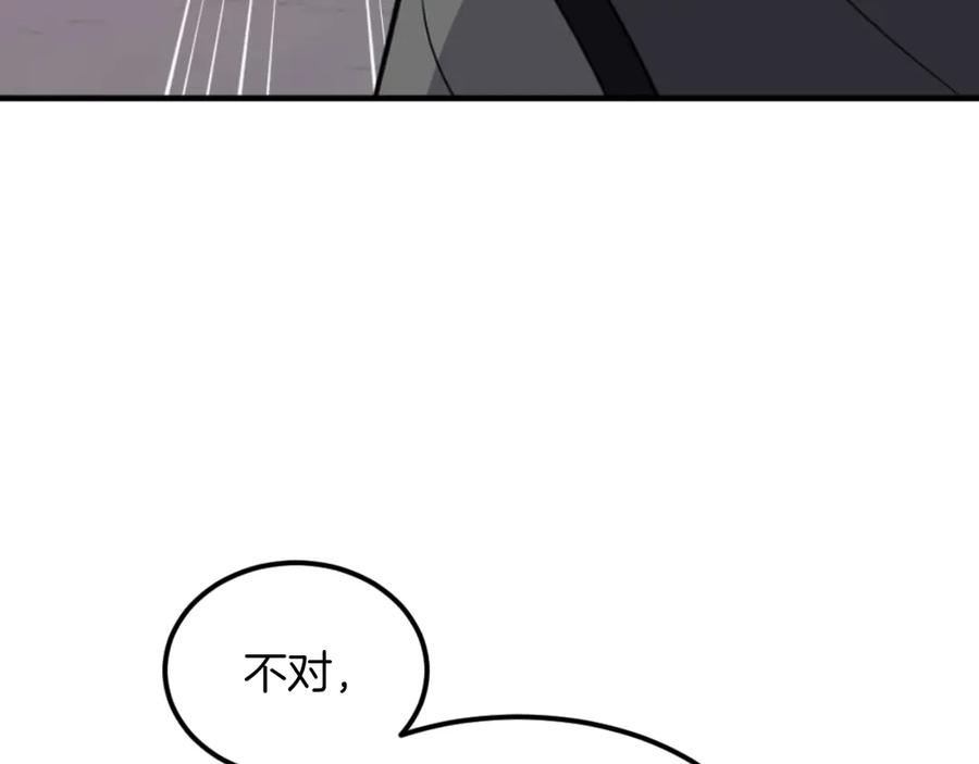 《重生不死尊》第263话 成长 第24页