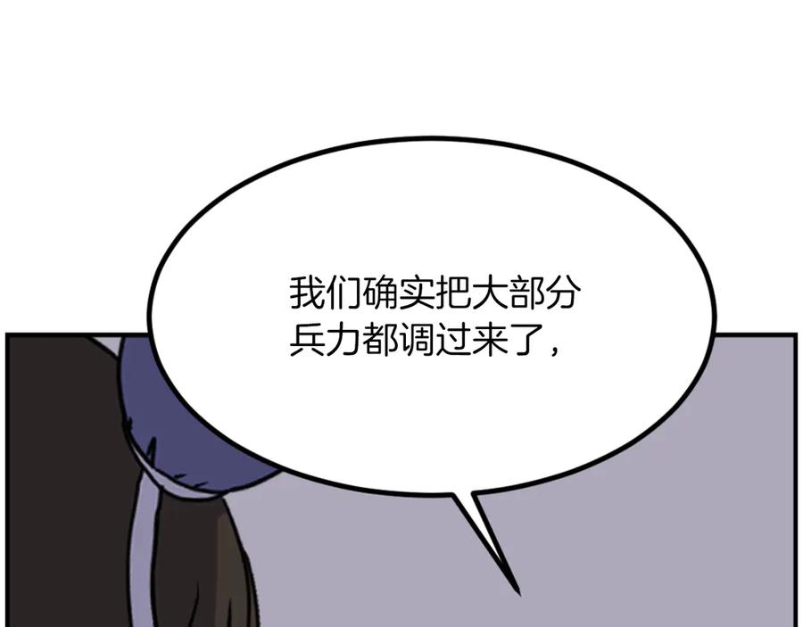 《重生不死尊》第263话 成长 第102页