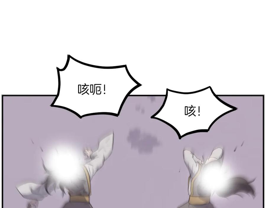 《重生不死尊》第263话 成长 第40页