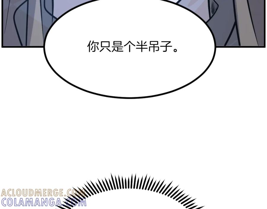 《重生不死尊》第263话 成长 第5页