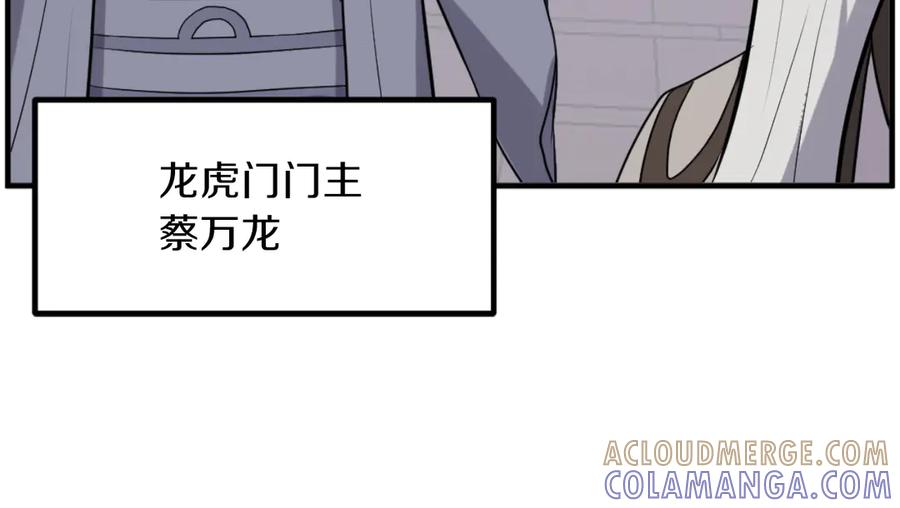 《重生不死尊》第264话 迫在眉睫 第129页