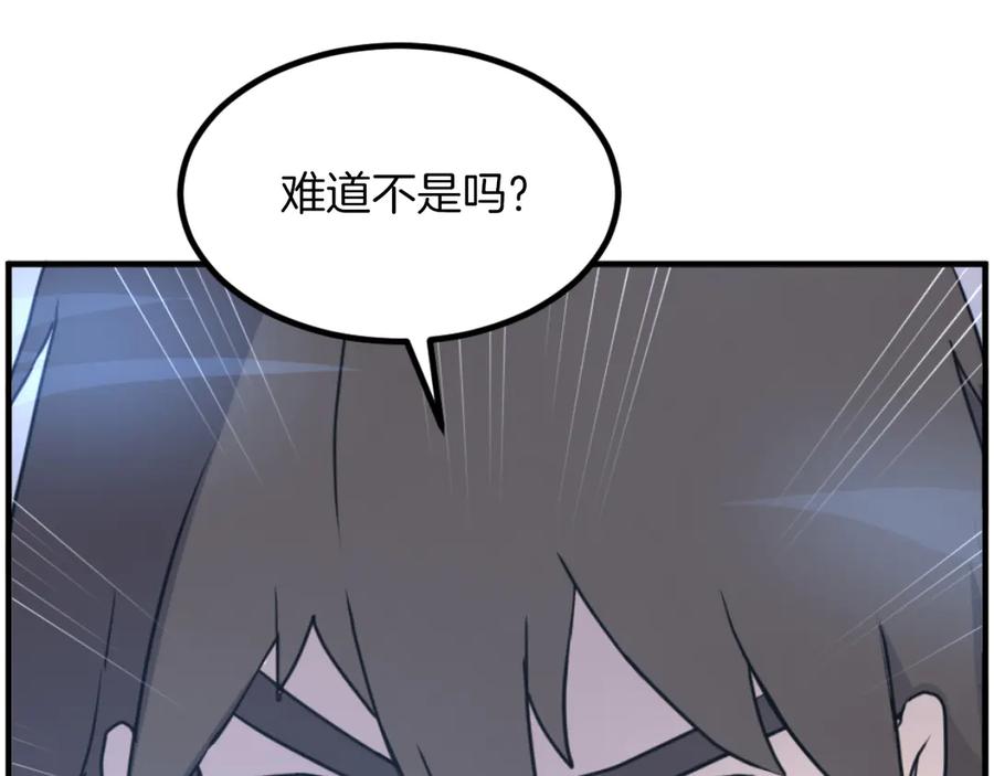 《重生不死尊》第264话 迫在眉睫 第172页