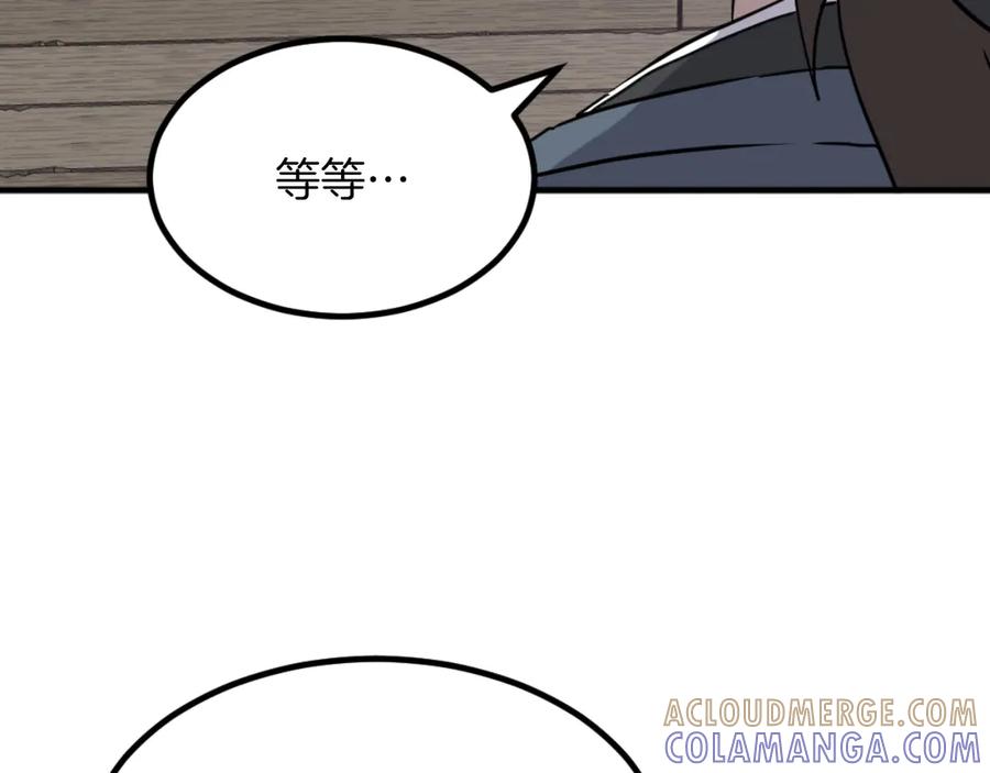 《重生不死尊》第264话 迫在眉睫 第81页