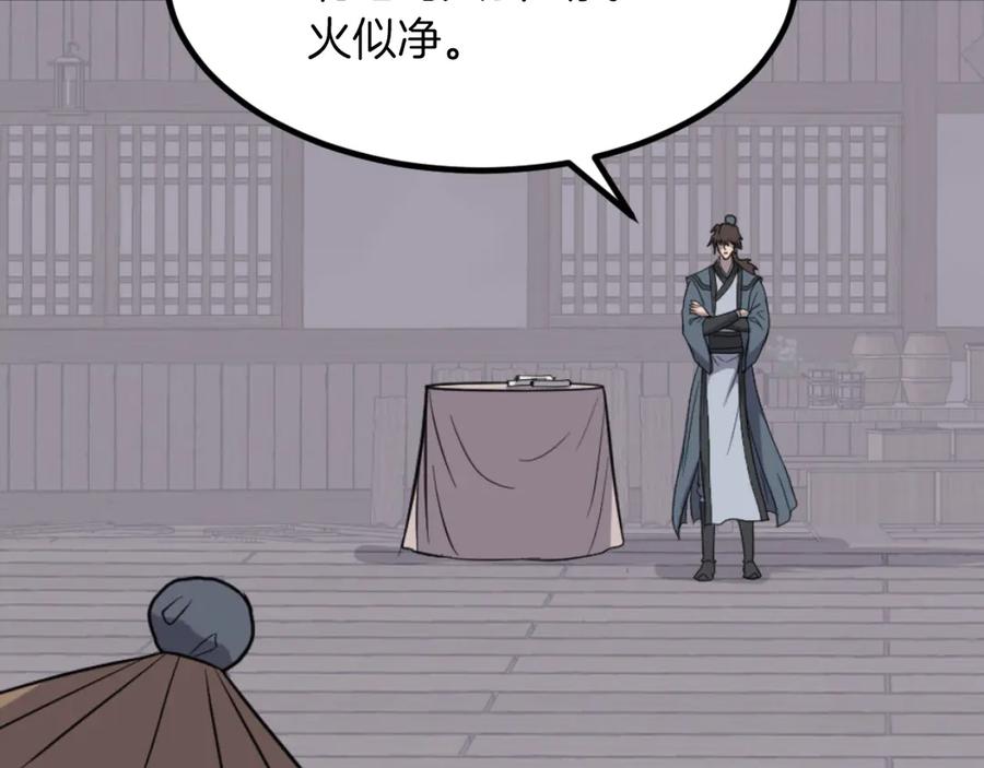 《重生不死尊》第264话 迫在眉睫 第27页