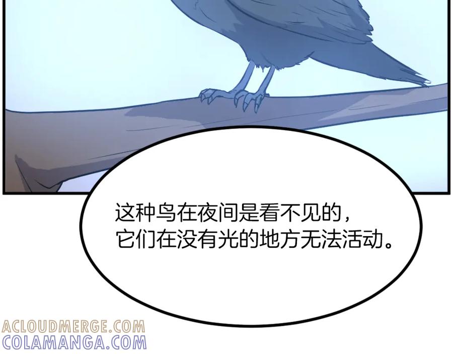 《重生不死尊》第264话 迫在眉睫 第57页