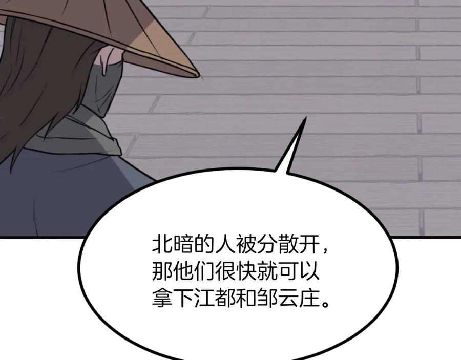 《重生不死尊》第264话 迫在眉睫 第28页