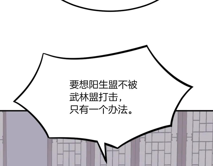 《重生不死尊》第264话 迫在眉睫 第135页