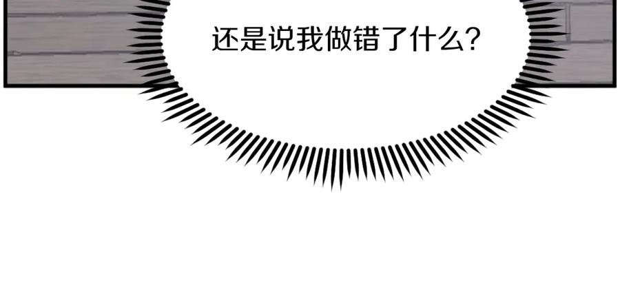 《重生不死尊》第264话 迫在眉睫 第44页