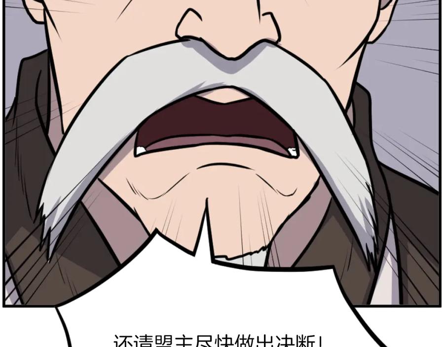 《重生不死尊》第264话 迫在眉睫 第155页
