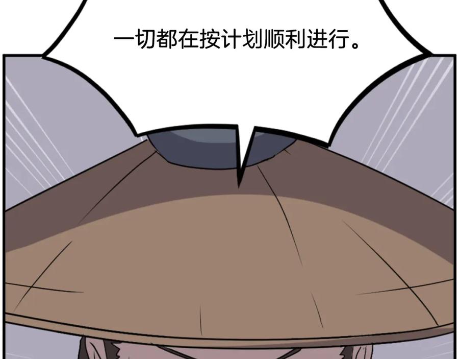 《重生不死尊》第264话 迫在眉睫 第19页