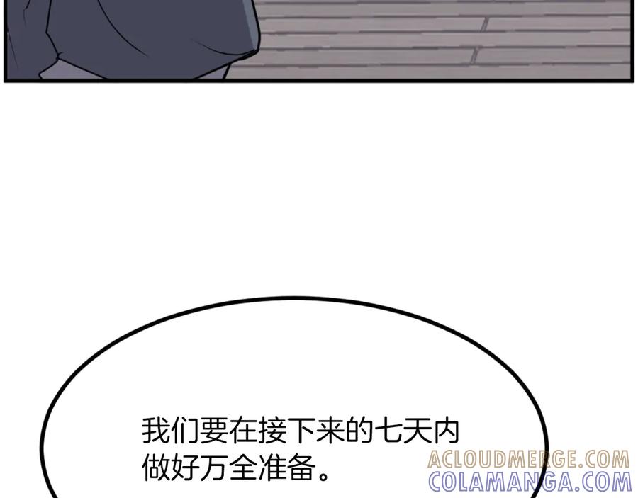 《重生不死尊》第264话 迫在眉睫 第89页