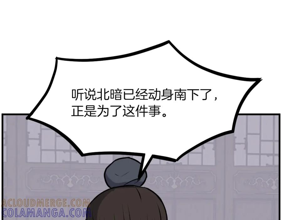 《重生不死尊》第264话 迫在眉睫 第109页