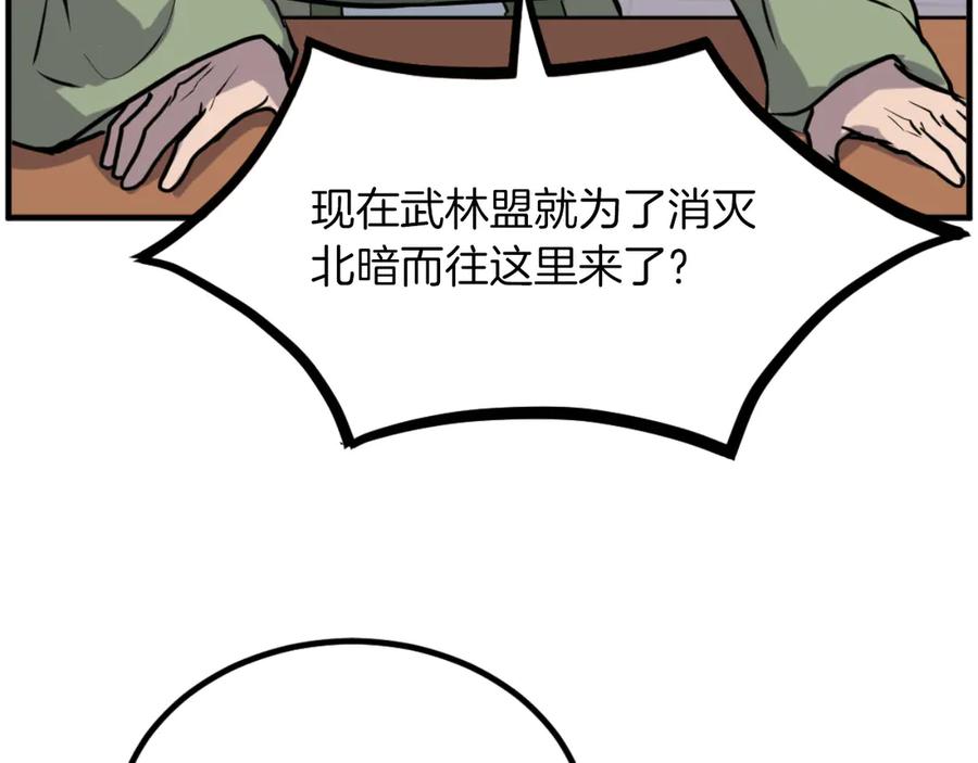 《重生不死尊》第264话 迫在眉睫 第116页