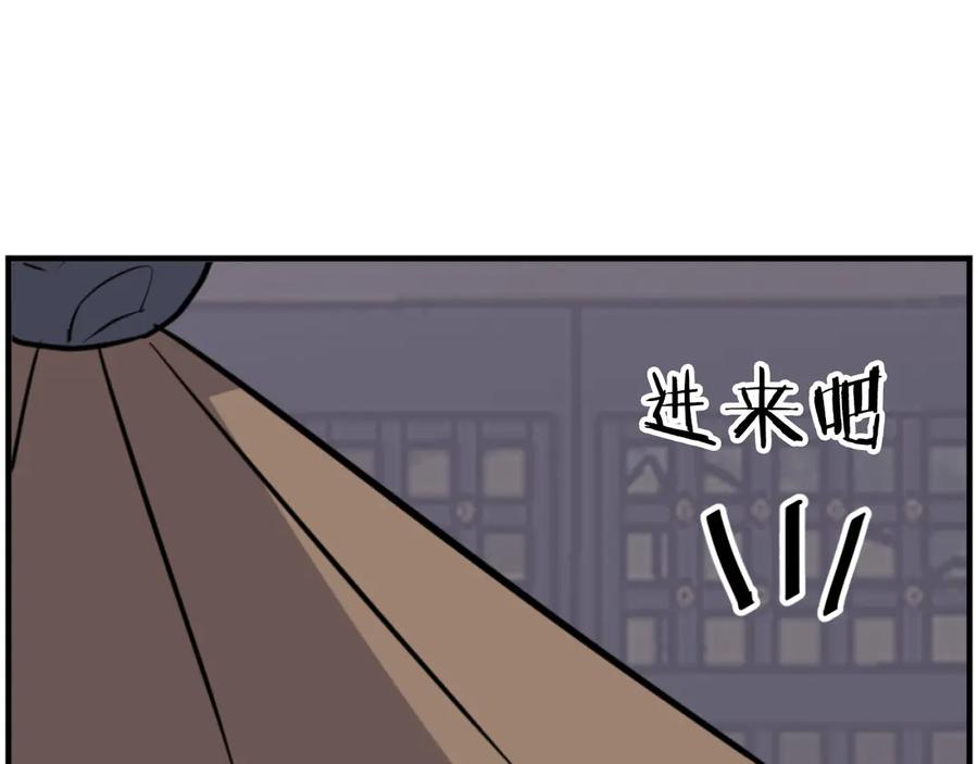 《重生不死尊》第264话 迫在眉睫 第11页