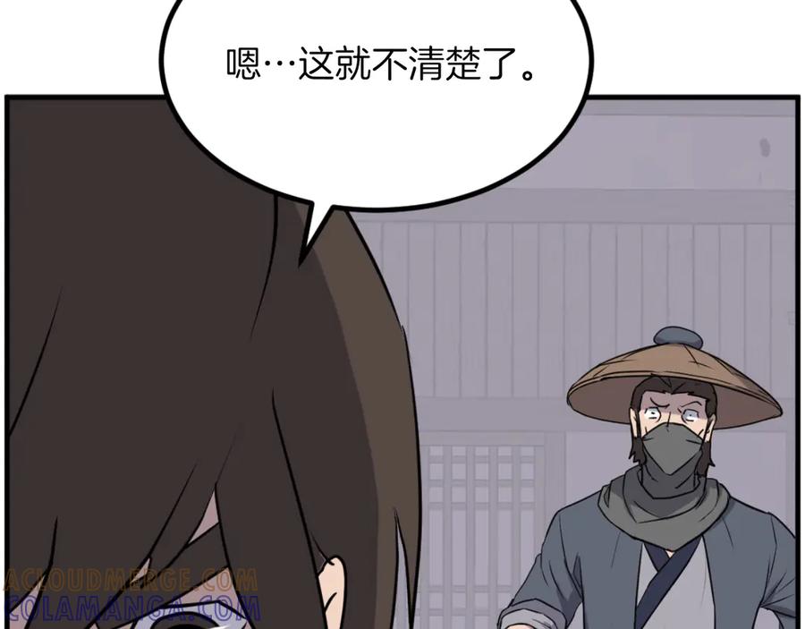 《重生不死尊》第264话 迫在眉睫 第61页