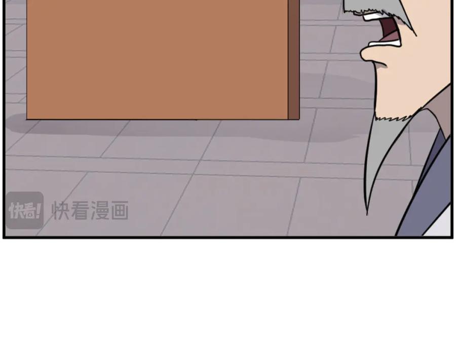 《重生不死尊》第264话 迫在眉睫 第163页