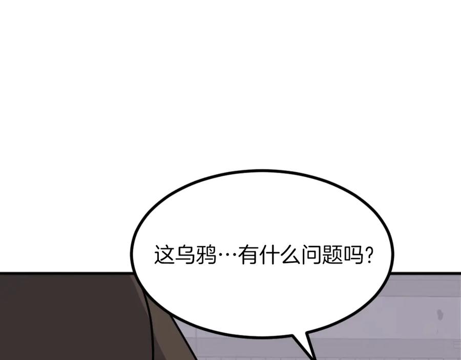 《重生不死尊》第264话 迫在眉睫 第50页