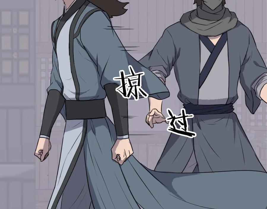 《重生不死尊》第264话 迫在眉睫 第46页