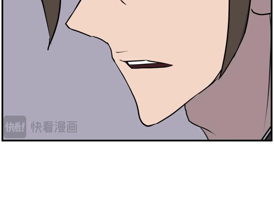 《重生不死尊》第264话 迫在眉睫 第91页