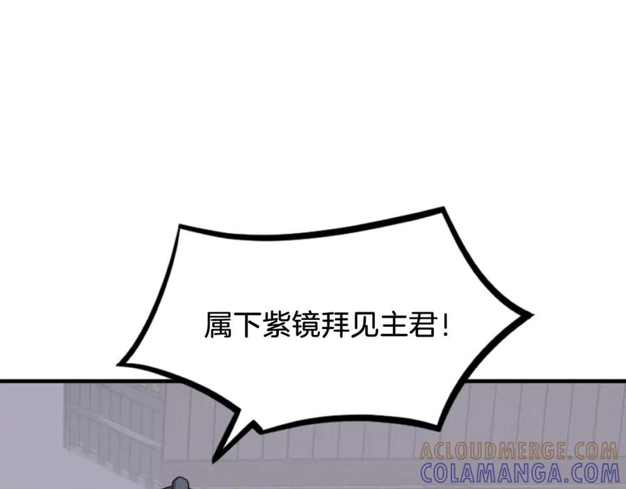 《重生不死尊》第264话 迫在眉睫 第13页