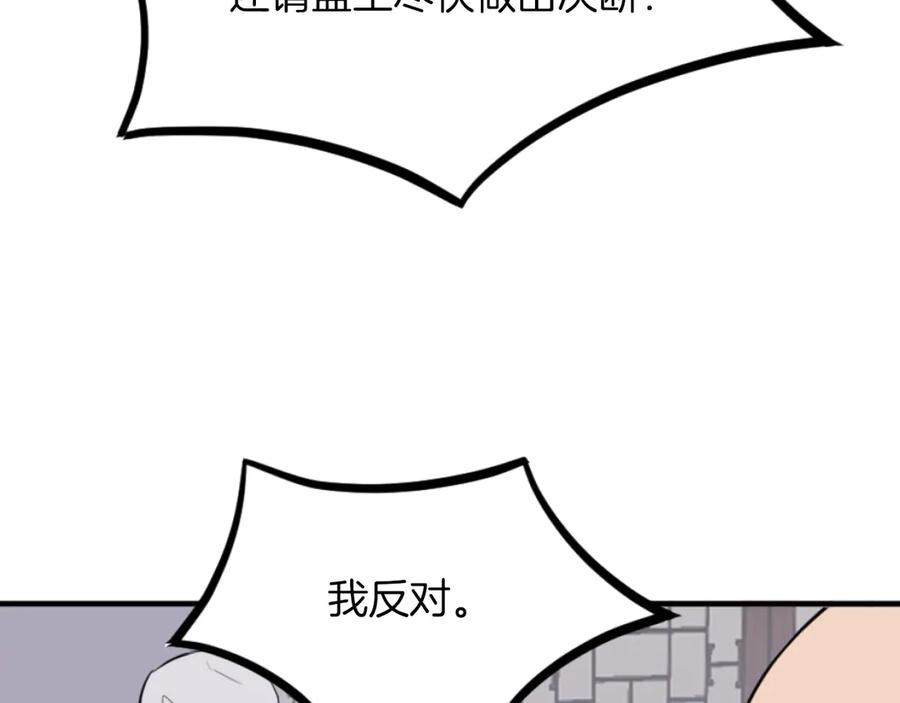 《重生不死尊》第264话 迫在眉睫 第156页