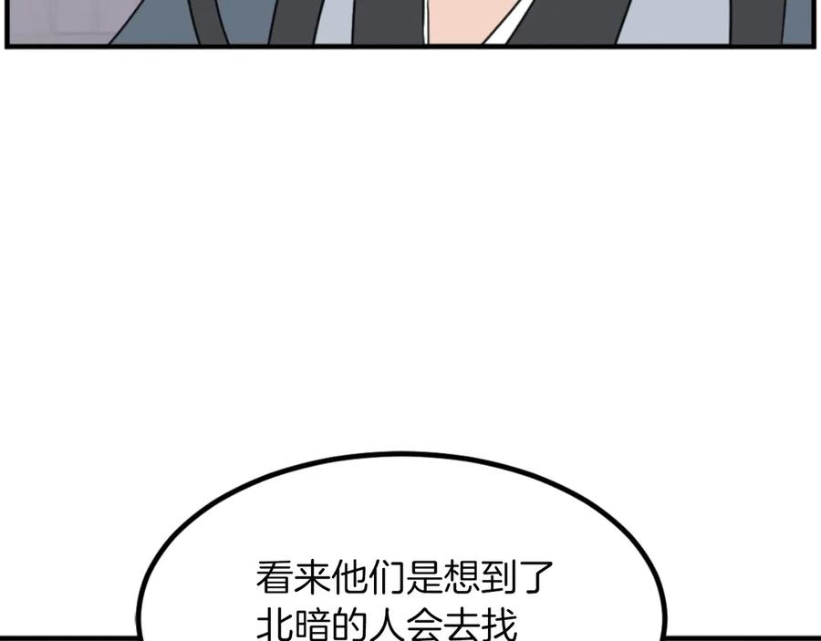 《重生不死尊》第264话 迫在眉睫 第26页