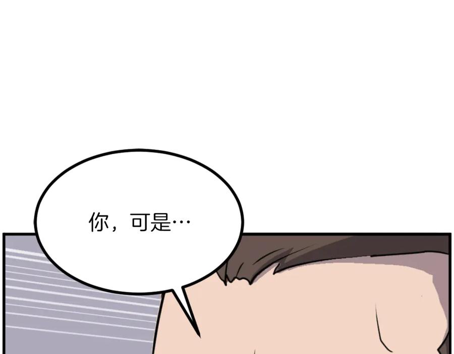 《重生不死尊》第264话 迫在眉睫 第151页