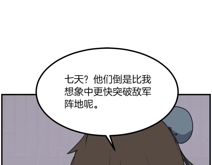 《重生不死尊》第264话 迫在眉睫 第24页