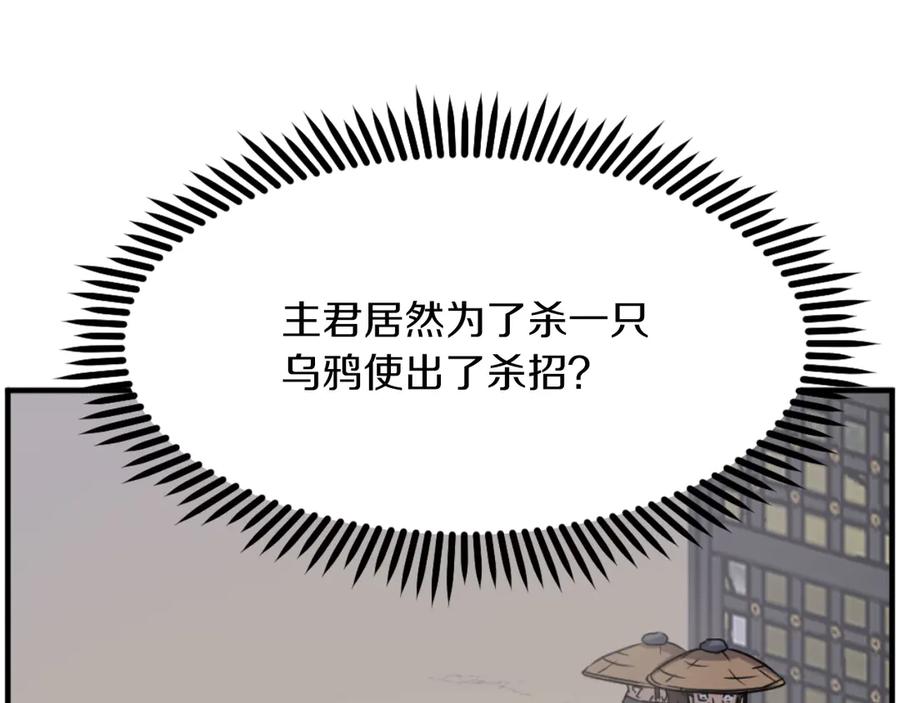 《重生不死尊》第264话 迫在眉睫 第42页