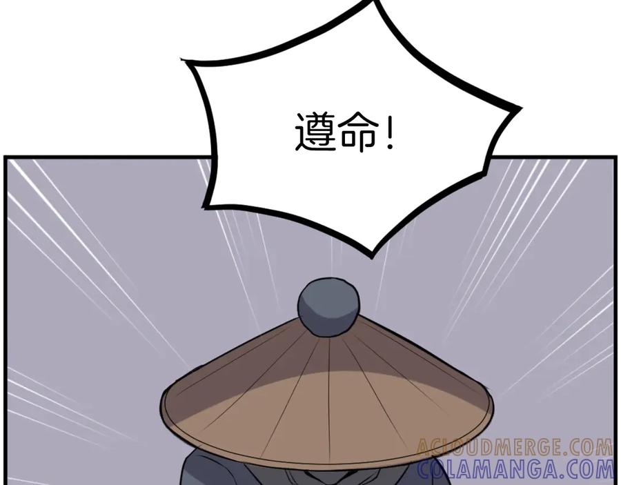 《重生不死尊》第264话 迫在眉睫 第69页