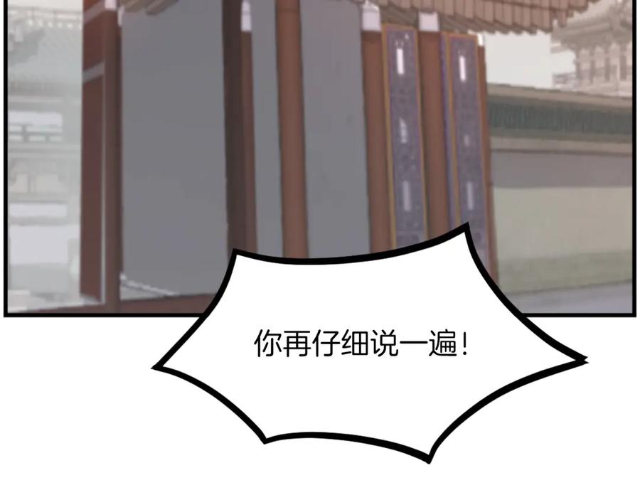 《重生不死尊》第264话 迫在眉睫 第102页