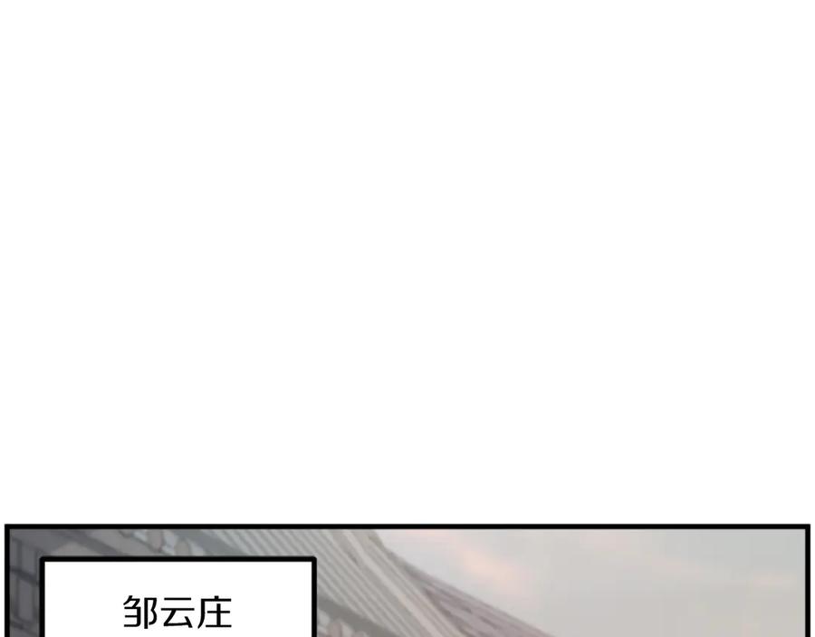《重生不死尊》第264话 迫在眉睫 第100页