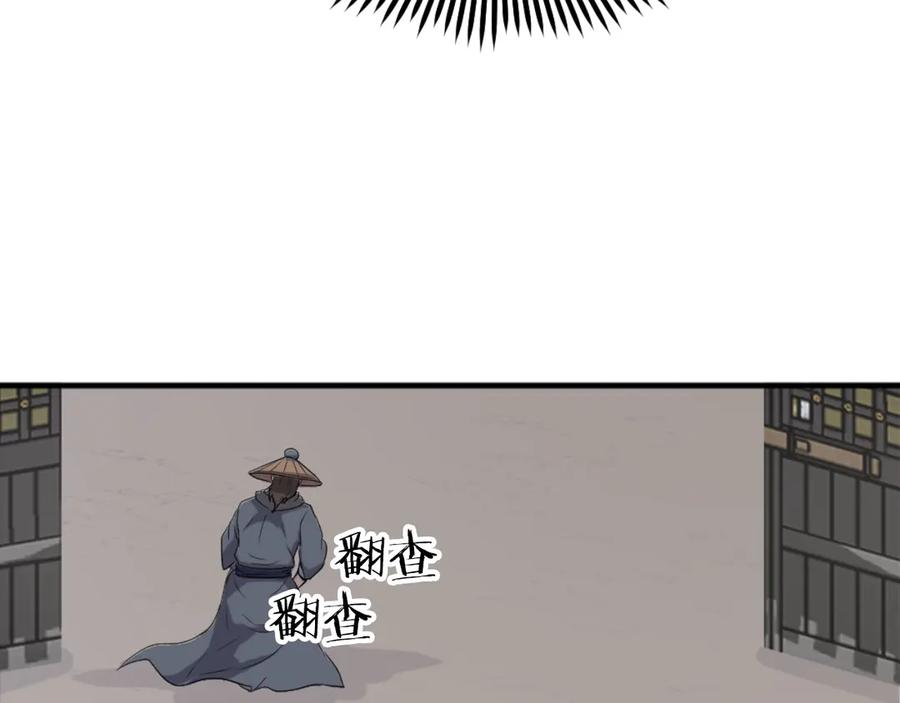 《重生不死尊》第264话 迫在眉睫 第79页