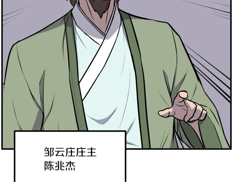 《重生不死尊》第264话 迫在眉睫 第107页